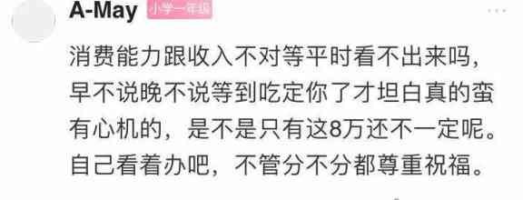 男朋友没有积蓄，信用卡欠款，我们应该如何解决这个问题？