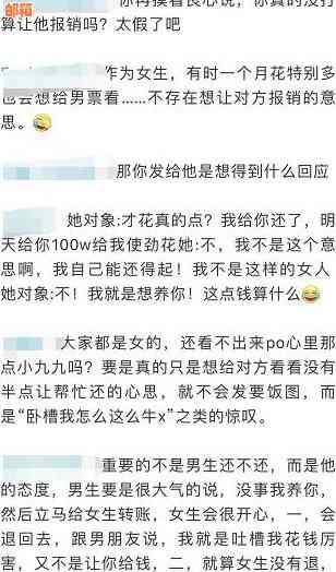 男朋友没有积蓄，信用卡欠款，我们应该如何解决这个问题？