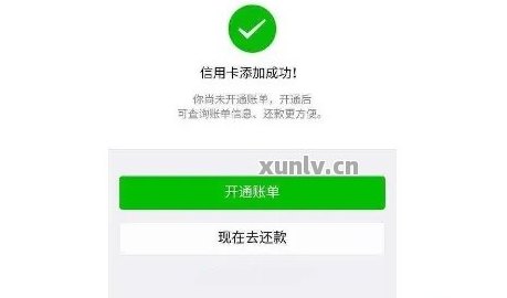 微信还款信用卡成功未到账原因及解决方法