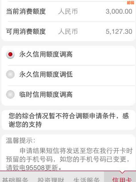 怕信用卡降额度还多少进去好？降额度后信用卡可用，但可能影响信誉