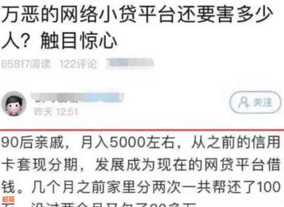 先借网贷的钱还信用卡