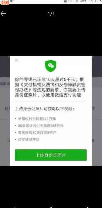 信用卡没还还能继续刷吗？微信支付会冻结账户。