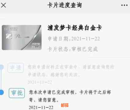 浦发白金信用卡：年费政策解析及是否永久免年费的详细说明