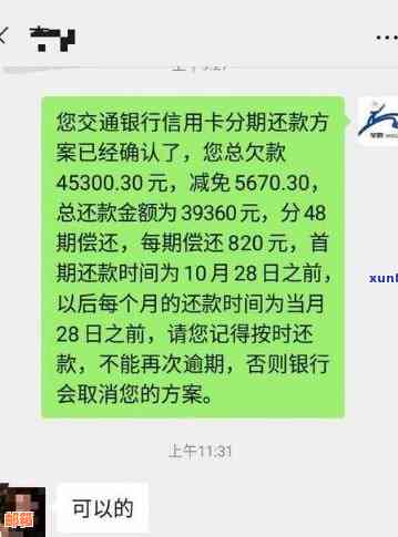 信用卡欠款2万元如何解决？详解还款策略和应对方法