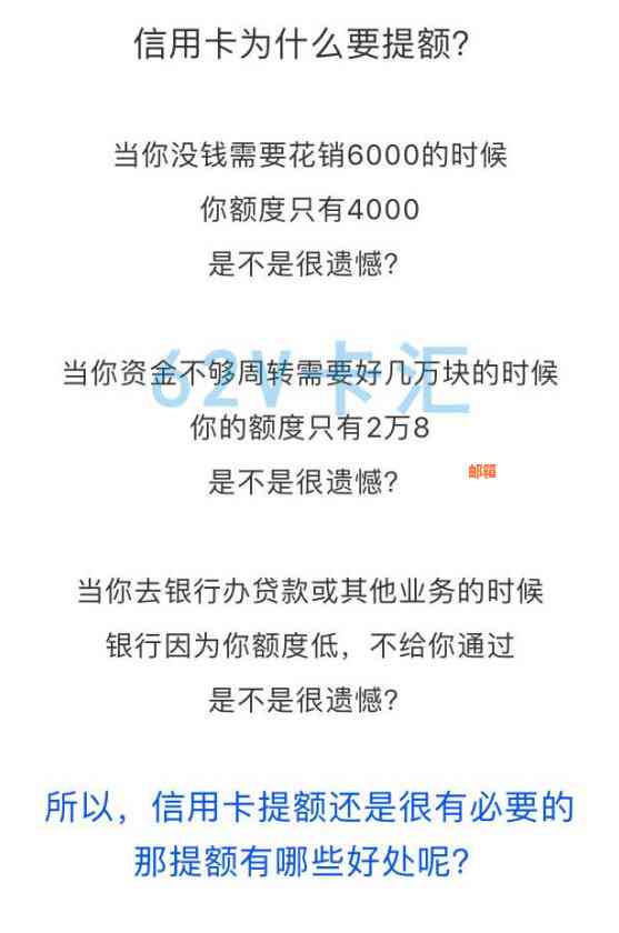 信用卡额度提升的好处及如何实现