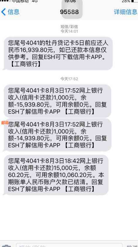 信用卡还款后额度为何减少？原因分析与应对策略