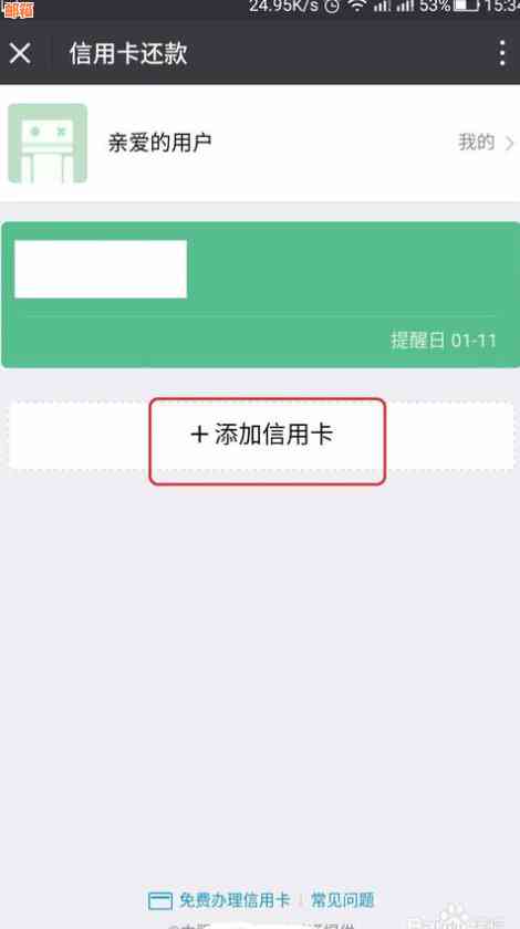 信用卡被冻结后的还款解决策略：不结账也能还清银行卡上的欠款