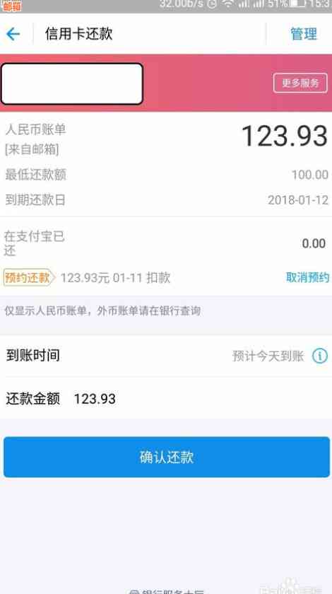 信用卡被冻结后的还款解决策略：不结账也能还清银行卡上的欠款