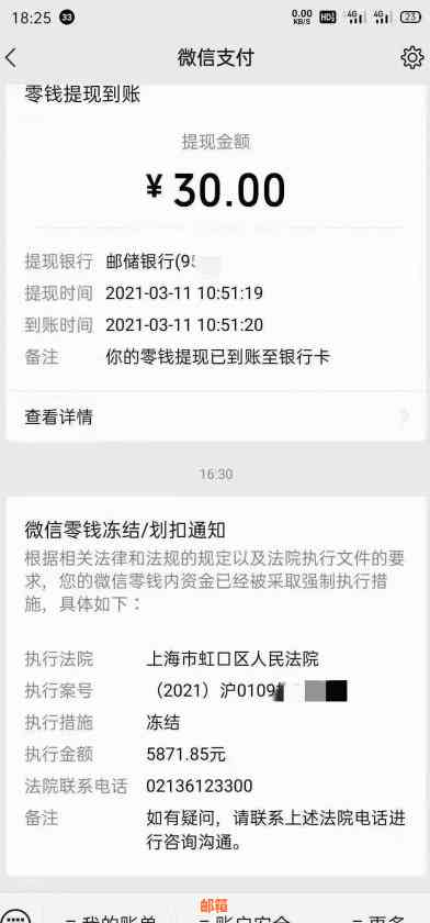 要还信用卡的钱被冻结