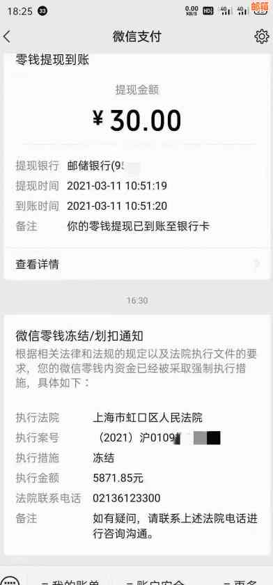 要还信用卡的钱被冻结