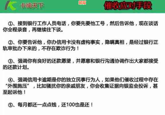 异地信用卡还款全攻略：逾期解决方案和实用技巧一览