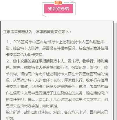 欠信用卡回国被起诉：处理建议与影响分析