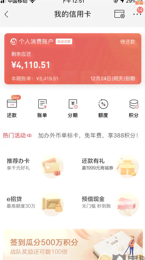 骗子说我信用卡没还