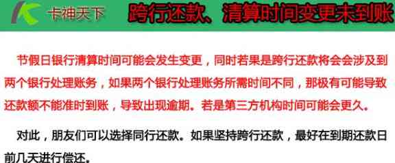 全方位指南：了解信用卡还款方式，确保按时还款避免逾期罚款