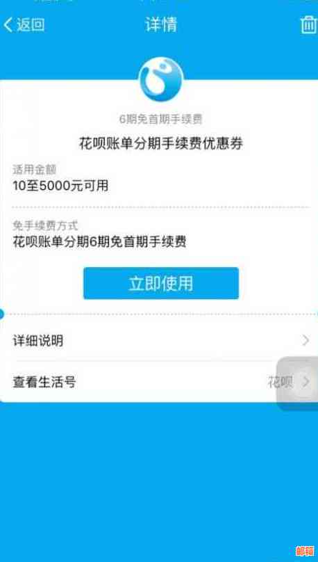 '钱包电子券如何还款花呗：提前还款后卷怎么用，充话费及还款操作详解'