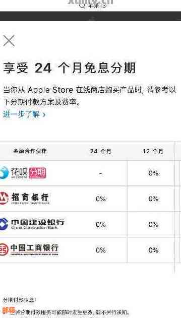 苹果分期信用卡可以提前还ma