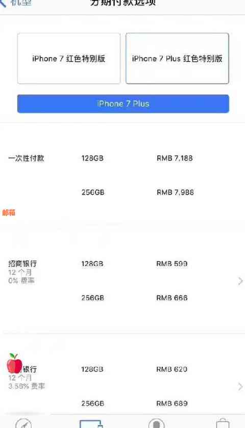 苹果分期信用卡可以提前还ma