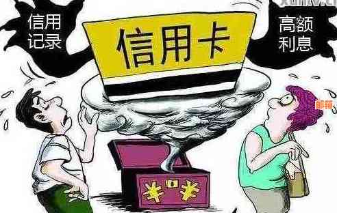 如何在财务困境中妥善处理信用卡欠款