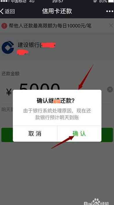 微信信用卡还款与房贷还款的关联及解决方案全面解析