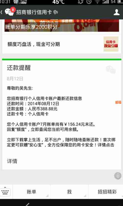 微信信用卡还款与房贷还款的关联及解决方案全面解析