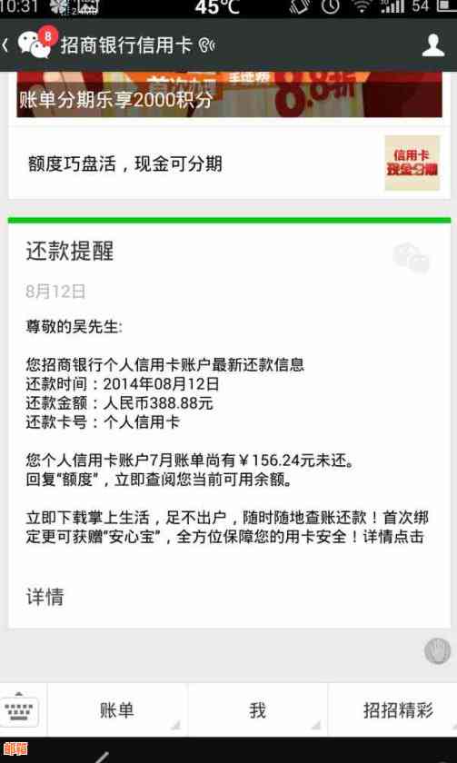 微信信用卡还款与房贷还款的关联及解决方案全面解析