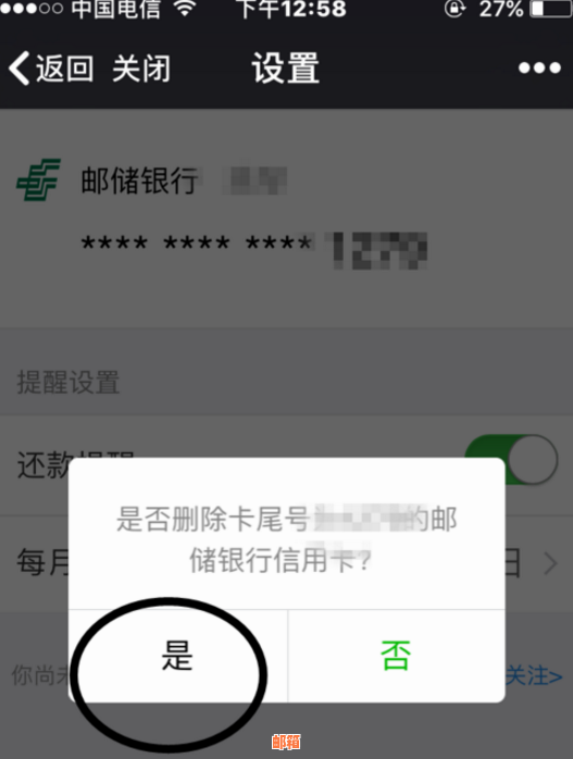 全面指南：微信信用卡还款操作步骤与注意事项，解决您的还款难题