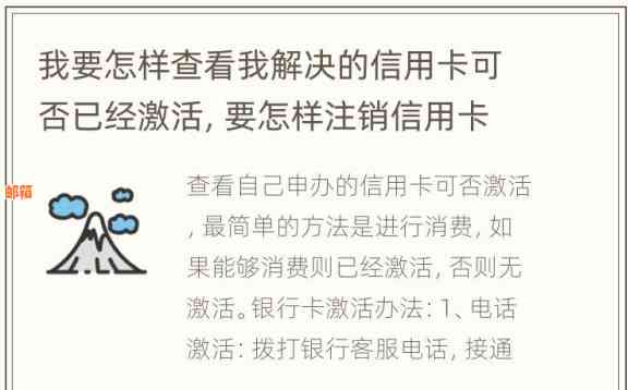 我信用卡已经注销了为什么还有信息提示？