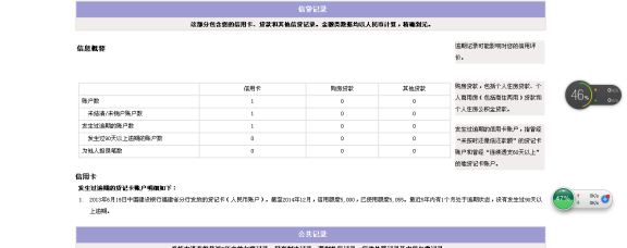 已注销信用卡的报告中是否还含有相关信息？