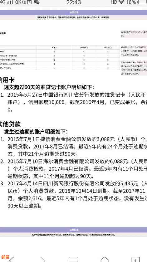 已注销信用卡的报告中是否还含有相关信息？