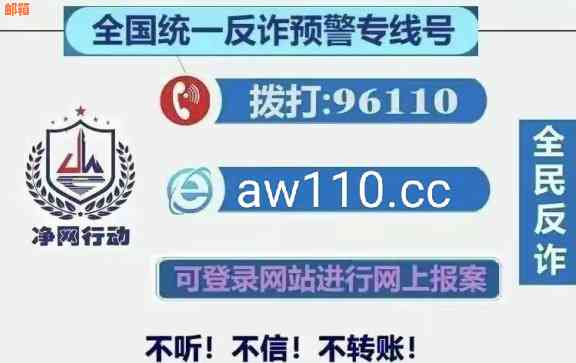 帮人还信用卡被骗报警追回6万8