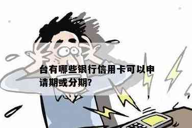 办理信用卡还扣综合分嘛