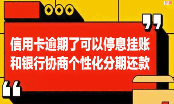 如何向他人请求信用卡还款：完整指南，包括有效沟通技巧和注意事项