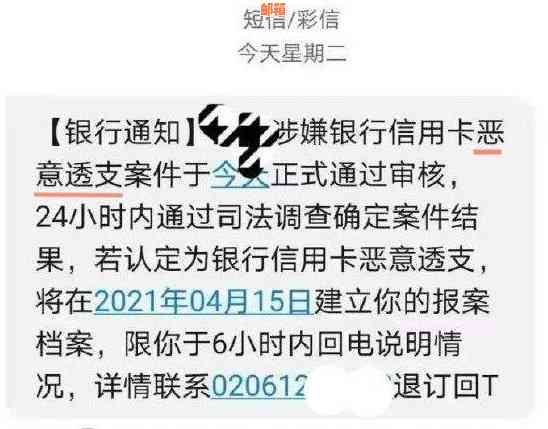 信用卡逾期6年未还款？如何妥善处理以避免信用损失和法律问题