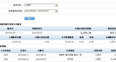 信用卡还款完成后如何查询账单记录？完整步骤解析及注意事项