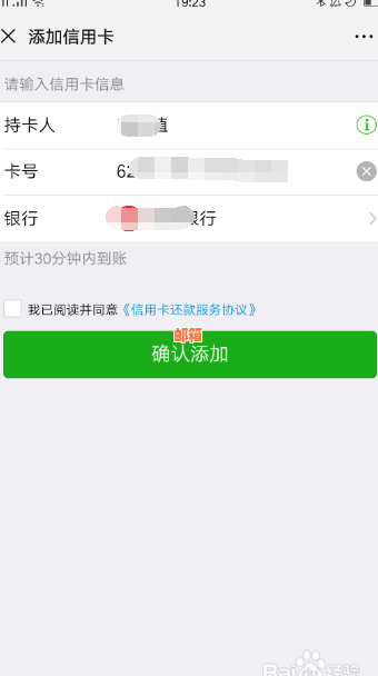 信用卡还款完成后如何查询账单记录？完整步骤解析及注意事项