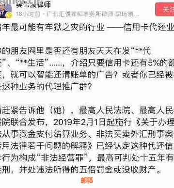 替别人还信用卡怕被举报：是否合法以及如何操作