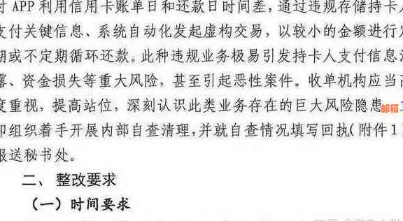 富士涉嫌委托他人代刷卡：详细情况调查中，用户如何防范类似风险？