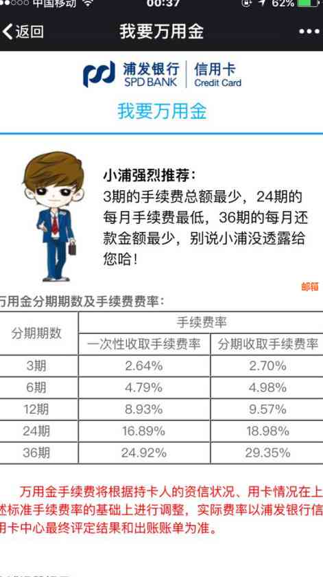 信用卡代还2000元一天利息计算：实际费用是多少？