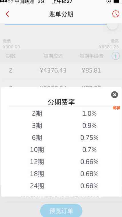 信用卡代还2000元一天利息计算：实际费用是多少？