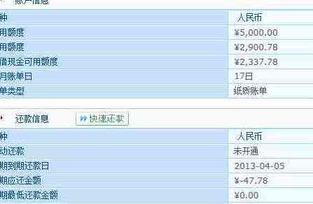 招商信用卡掌上取现还款时间规则解析