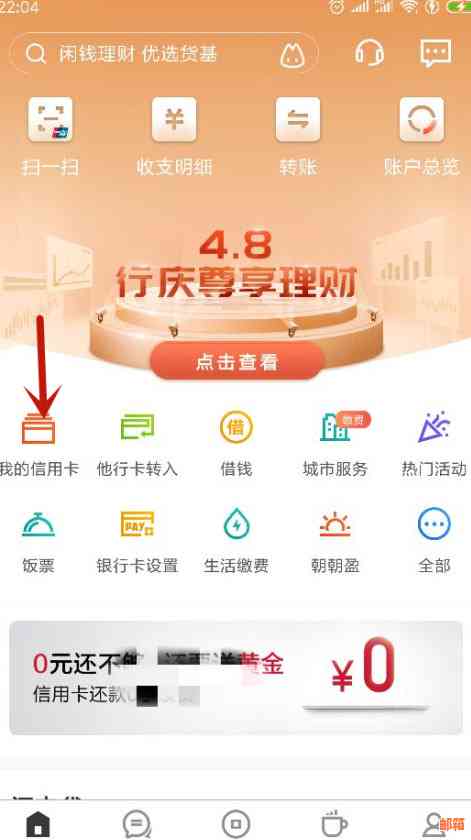 招商信用卡掌上取现怎么还