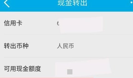 招商信用卡掌上取现怎么还