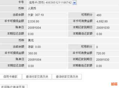 信用卡消费还款周期：如何确定下个月的还款日期？