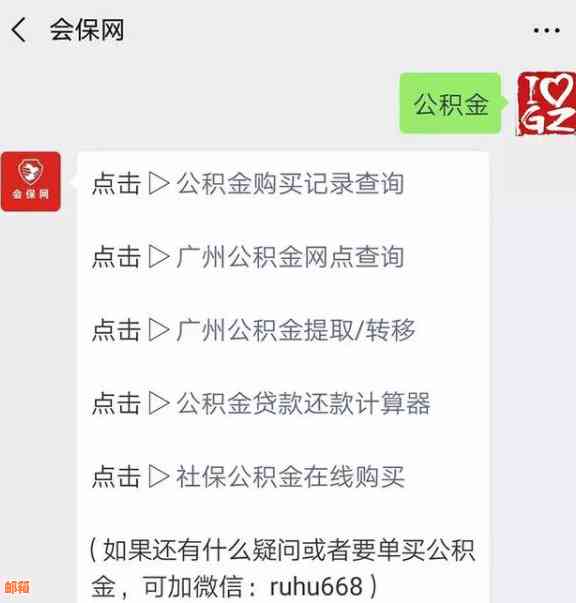 如何使用公积金偿还信用卡债务：全面解答与操作指南