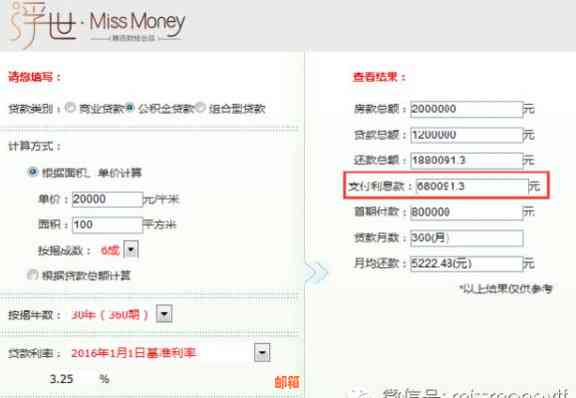 使用公积金还款银行信用贷款：可行的方法和步骤