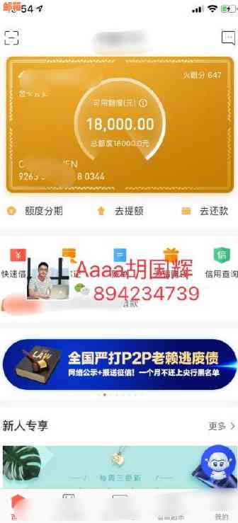 使用公积金还款银行信用贷款：可行的方法和步骤