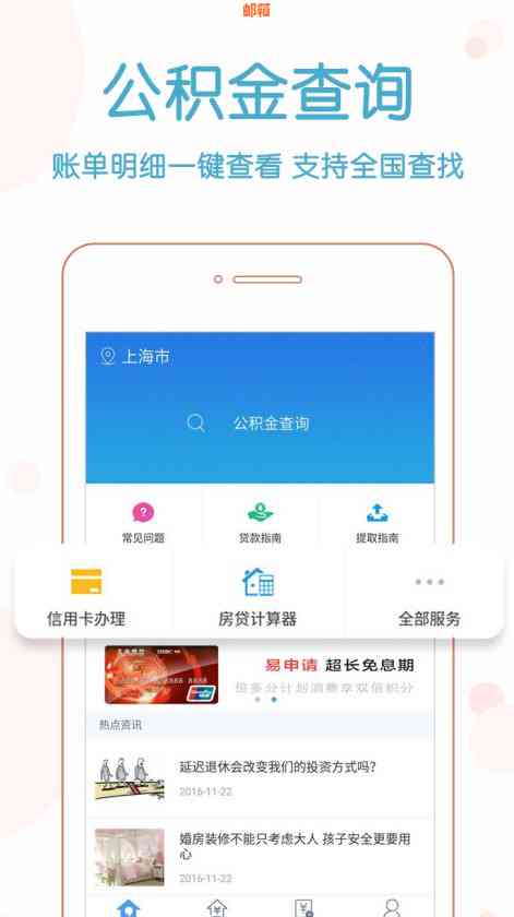 可以用公积金还信用卡吗