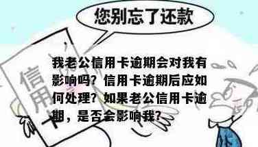 信用卡还款困境：老公25万逾期贷款如何解决比较好？