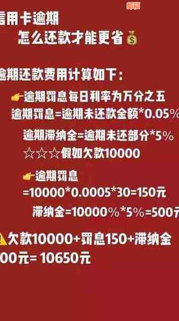 信用卡当月还款是否产生利息？了解所有相关信息以避免额外费用