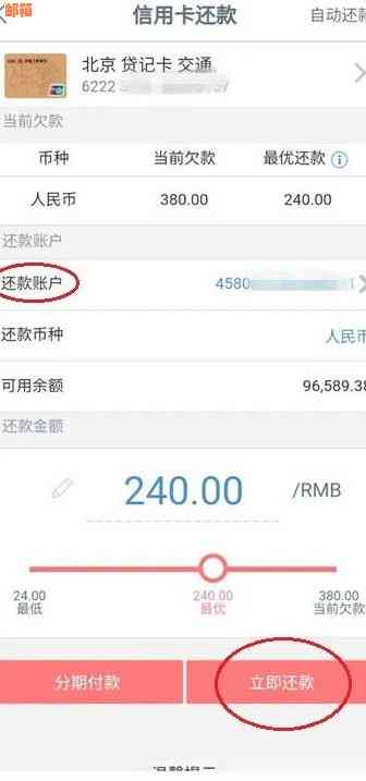信用卡还款后立即转出资金，是否可行？详解操作步骤与限制条件